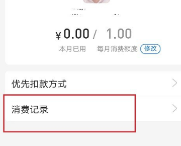 支付寶親情卡消費對方會看到你買的什么嗎-支付寶親情卡消費對方會看到什么東西嗎